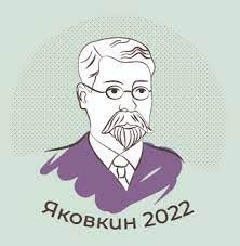 АО «НПО ГОИ им. С.И. Вавилова» на XI Межвузовской конференции научных работ студентов