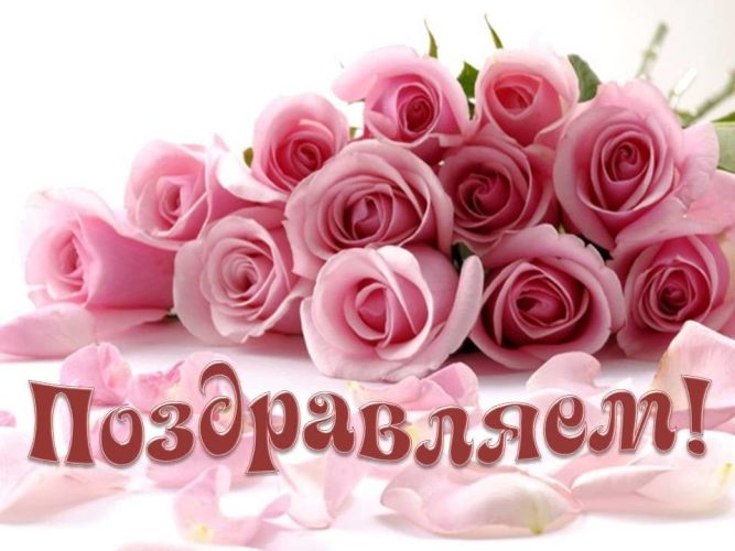 АО «НПО ГОИ им. С.И. Вавилова» поздравляет с юбилеем начальника технологического бюро цеха ОМ70