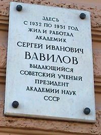 К 130-летию со дня рождения С.И. Вавилова